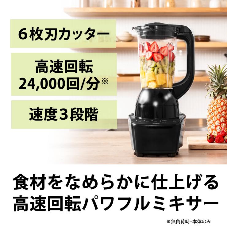 ツインバード（TWINBIRD） パワフルミキサー ブラック 1200ml レシピ