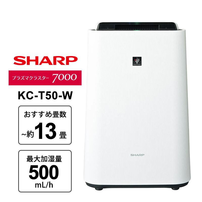 【新古品】シャープ 加湿空気清浄機 KC-T50-W プラズマクラスター 加湿空気清浄機 プラズマクラスター7000搭載 薄型