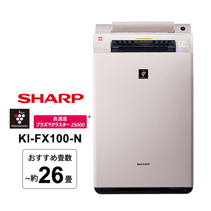 加湿空気清浄機 プラズマクラスター搭載 26畳 ゴールド系 KI-FX100-N  