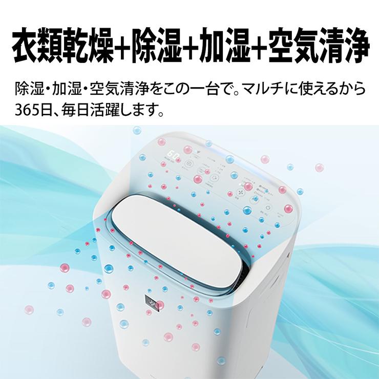 SHARP（シャープ） 除加湿空気清浄機 ホワイト系 プラズマクラスター