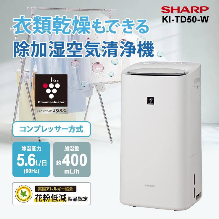 SHARP（シャープ） 除加湿空気清浄機 プラズマクラスター25000