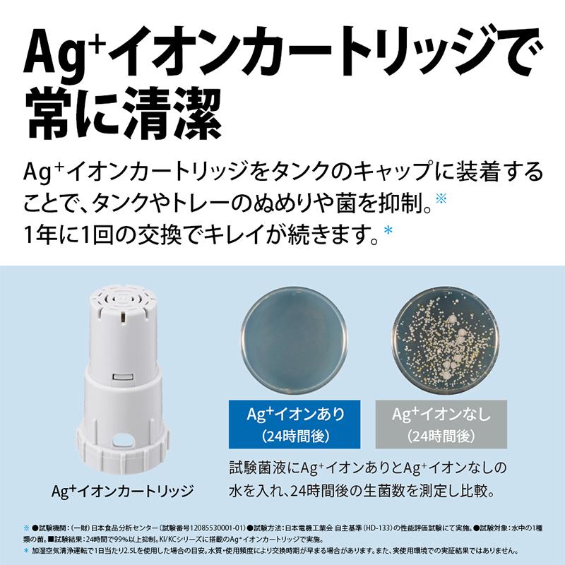 プラズマクラスター 加湿空気清浄機 プラズマクラスター25000搭載 薄型
