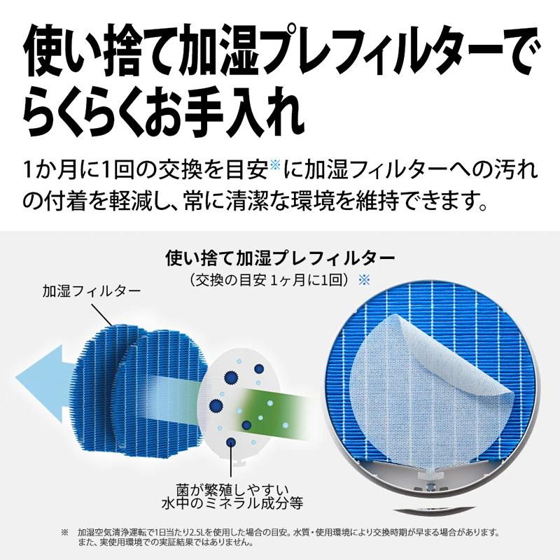 プラズマクラスター 加湿空気清浄機 プラズマクラスターNEXT搭載 ハイ