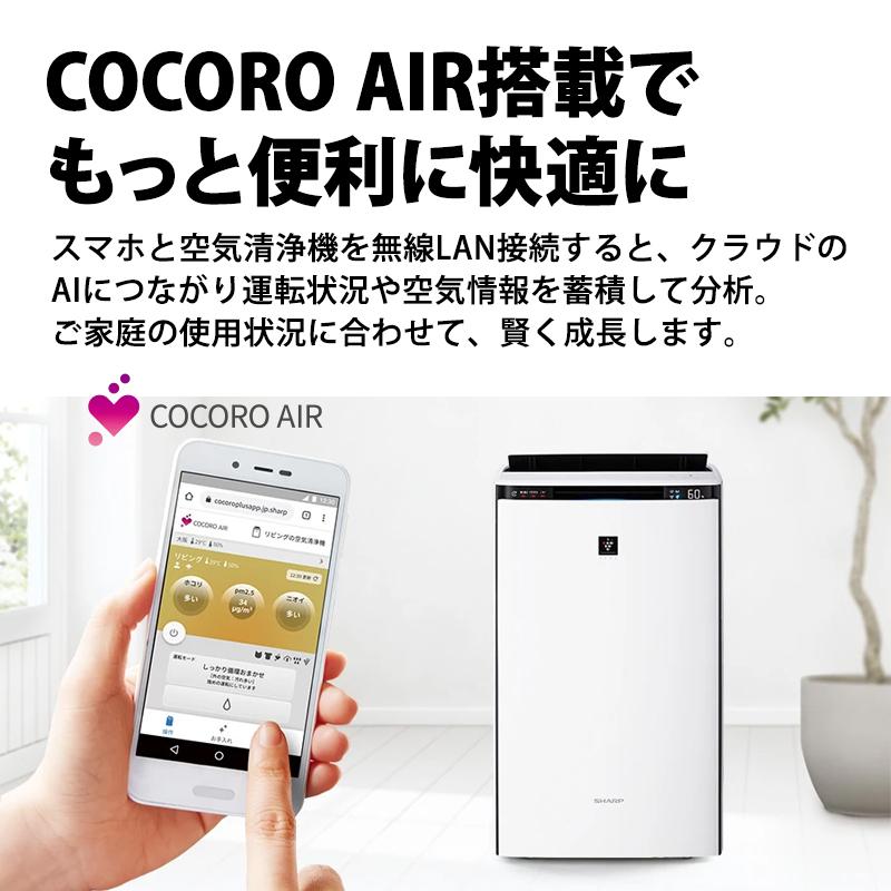 プラズマクラスター 加湿空気清浄機 プラズマクラスターNEXT搭載 ハイ