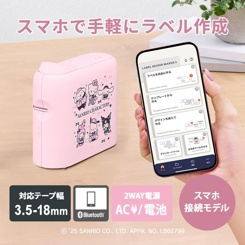 ラベルライター ネームランド NAME LAND i-ma(ネームランド イーマ