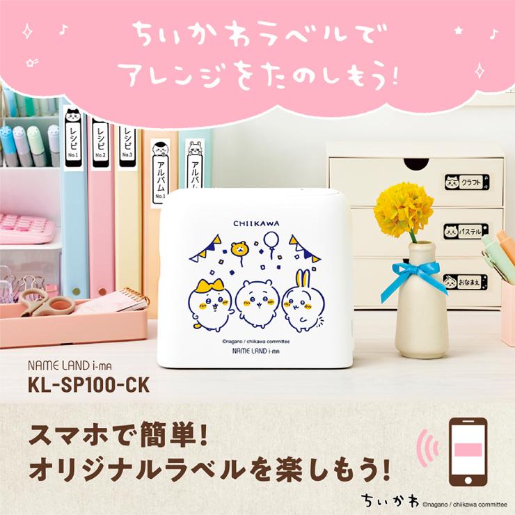 CASIO スマートフォン連携ラベルライター NAMELAND i-ma (ネームランド 
