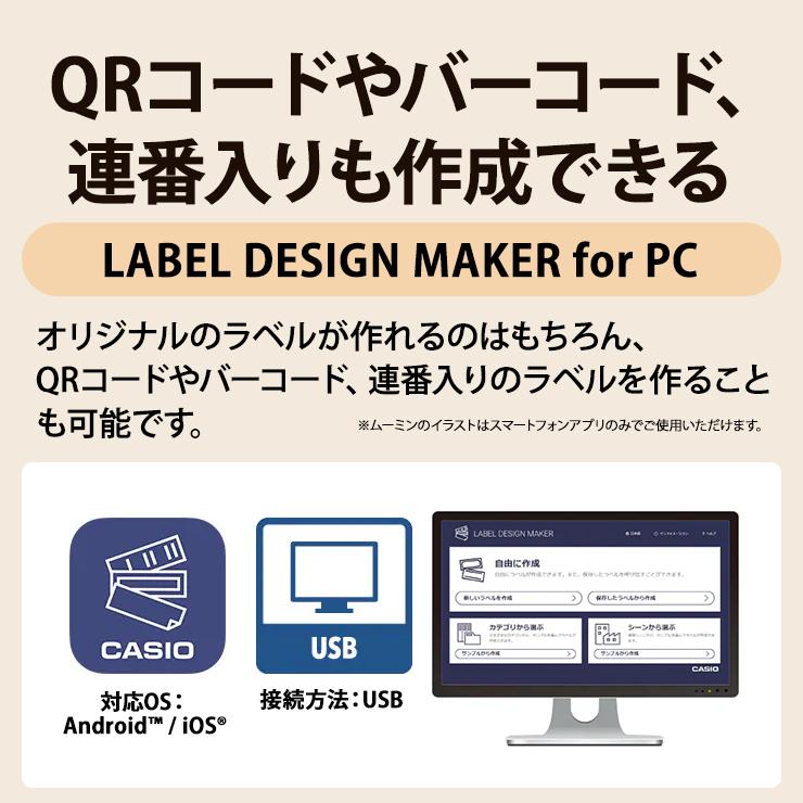 スマートフォン連携ラベルライター NAMELAND i-ma (ネームランド イーマ) ムーミンモデル KL-SP100-MM CASIO (カシオ)の画像