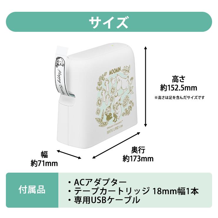 スマートフォン連携ラベルライター NAMELAND i-ma (ネームランド イーマ) ムーミンモデル KL-SP100-MM CASIO (カシオ)の画像