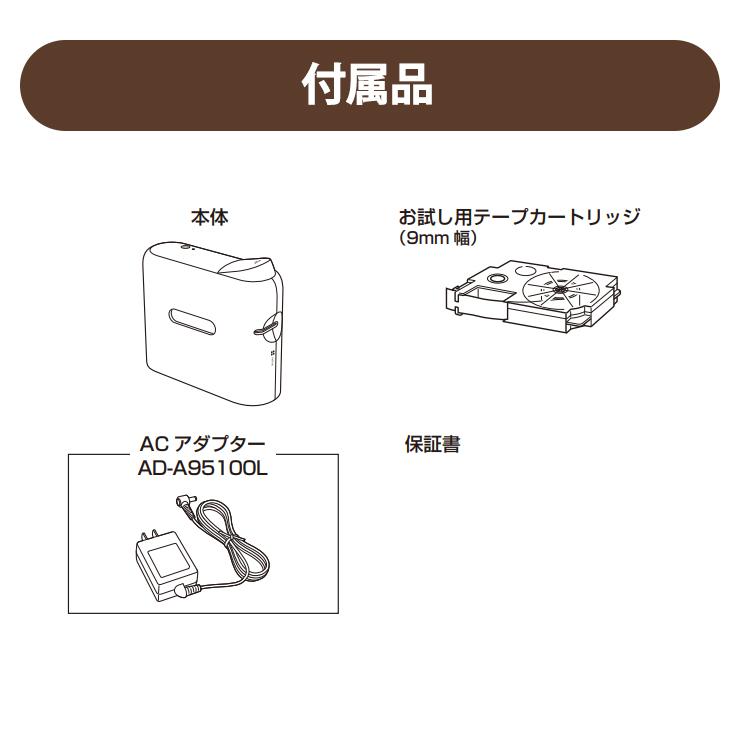 スマートフォン専用ラベルライター NAMELAND i-ma (ネームランド イーマ) KL-SP10 CASIO (カシオ)｜santecdirect｜17