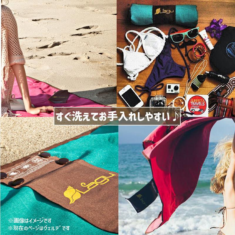 正規品 lagu ラグ 防砂 ブランケット Sサイズ ヴェルデ 黄色 海水浴