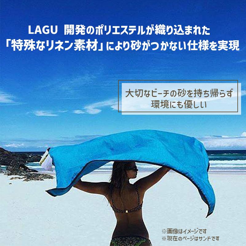 正規品 lagu ラグ 防砂 ブランケット Lサイズ サンド 海水浴 レジャー