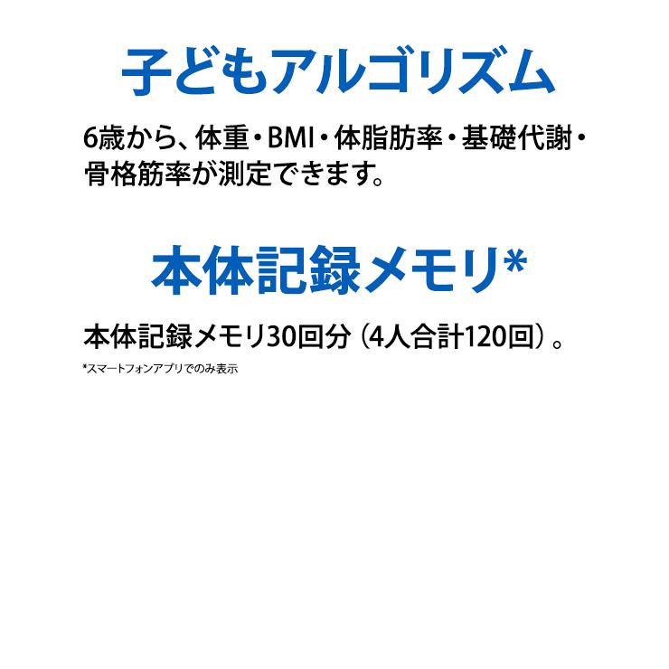体重体組成計 KRD-608T2 カラダスキャン ブラック KRD-608T2-BK OMRON (オムロンヘルスケア)_11
