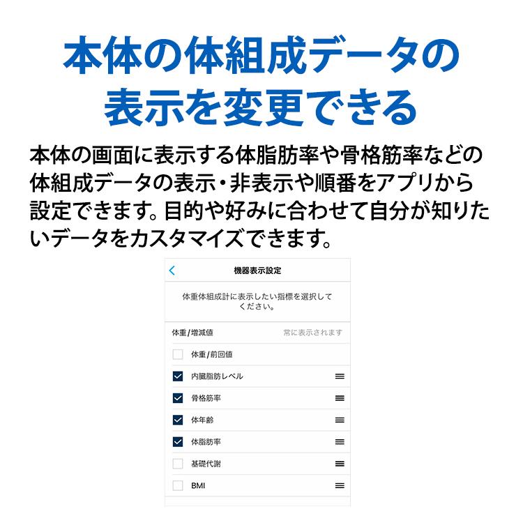 体重体組成計 KRD-608T2 カラダスキャン ブラック KRD-608T2-BK OMRON (オムロンヘルスケア)_8