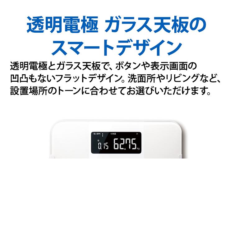 体重体組成計 KRD-608T2 カラダスキャン ホワイト KRD-608T2-W OMRON (オムロンヘルスケア)_10