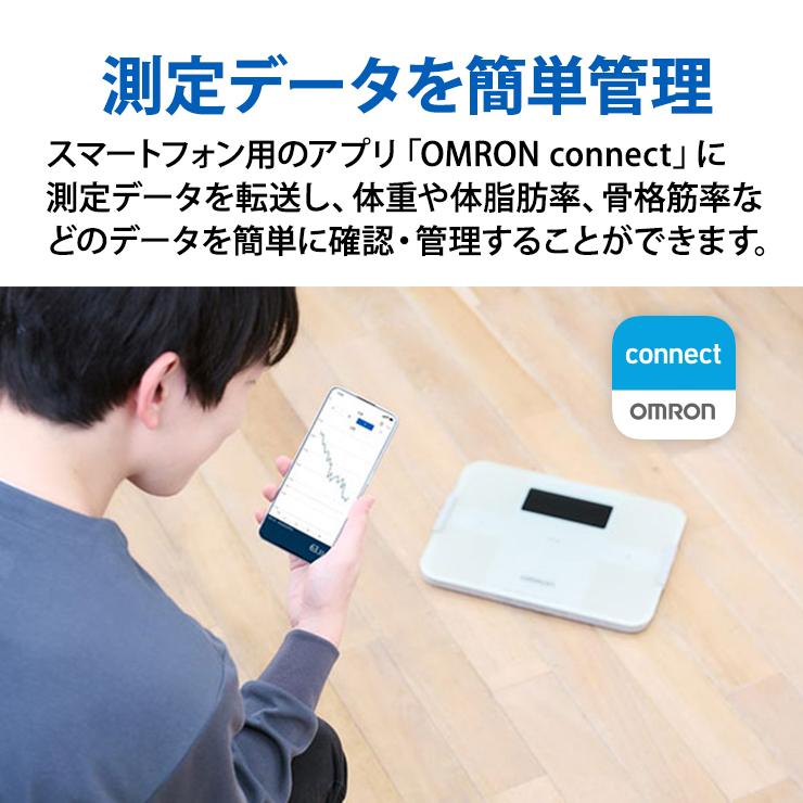 体重体組成計 KRD-608T2 カラダスキャン ホワイト KRD-608T2-W OMRON (オムロンヘルスケア)_5