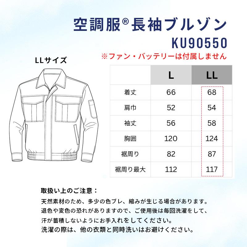 空調服 長袖 ブルゾン シルバー LL 上着 作業服 ウエアのみ ジャンバー