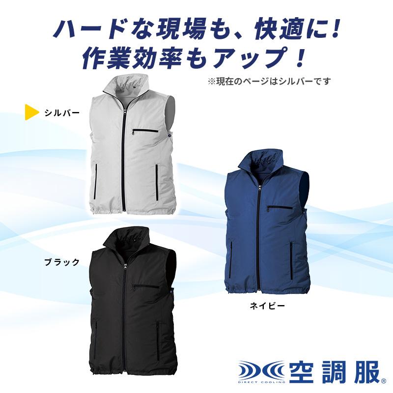 空調服 べスト シルバー L KU91830C06S3 : サンテクダイレクト ヤフー