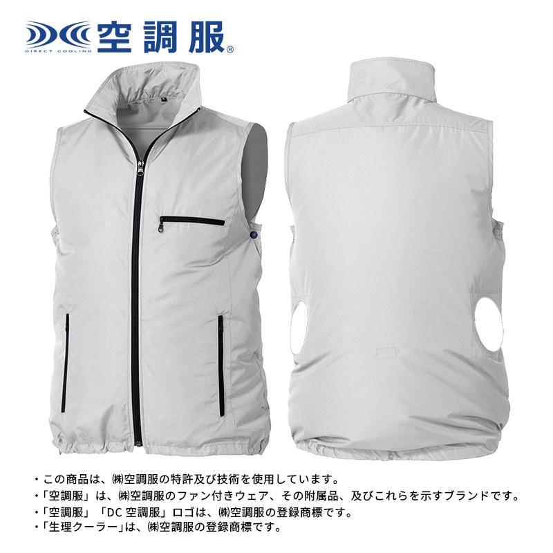 空調服 べスト シルバー L KU91830C06S3 : サンテクダイレクト ヤフー