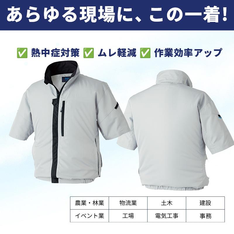 空調服 空調服(R) 制電 半袖ブルゾン 横ファン シルバー LLサイズ