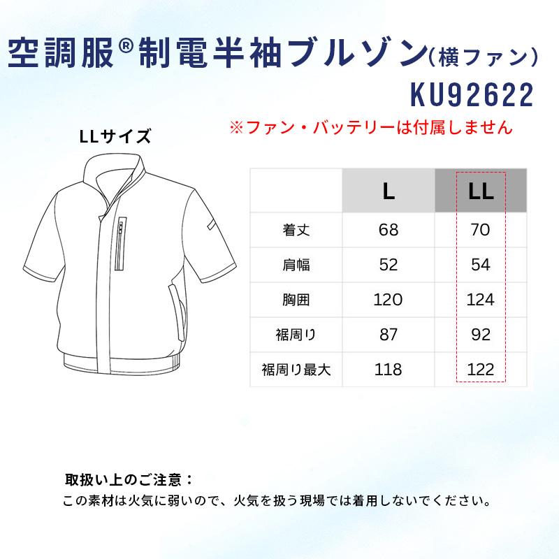 空調服 空調服(R) 制電 半袖ブルゾン 横ファン シルバー LLサイズ