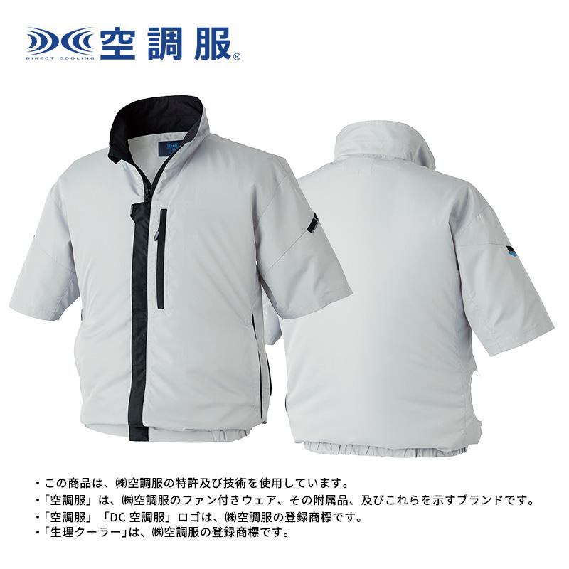 や*。様 空調服 半袖 複数サイズ 空調服 空調服(R) 制電 半袖ブルゾン 横ファン シルバー LLサイズ