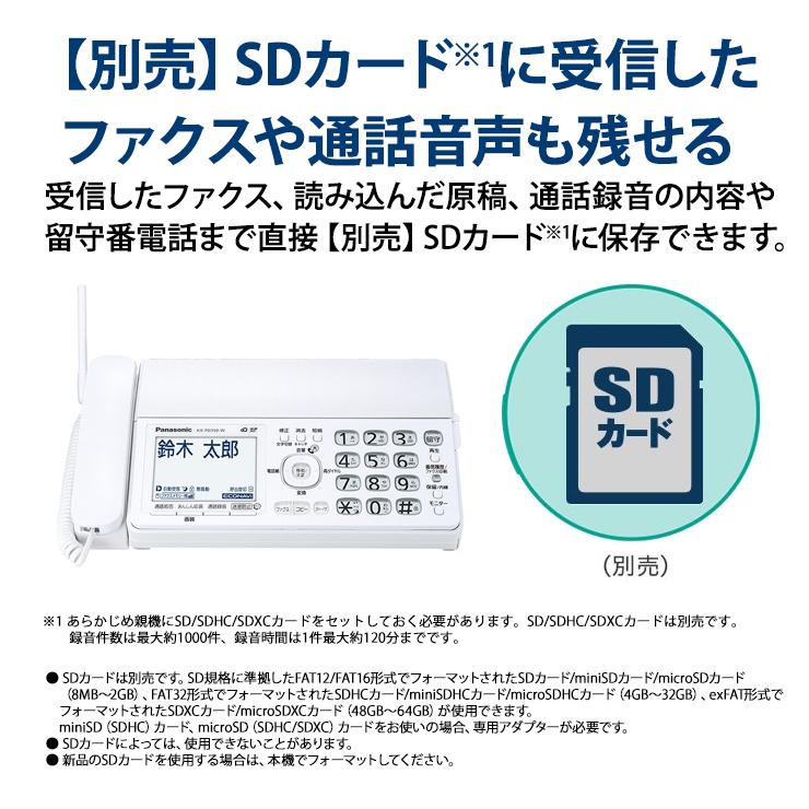 デジタルコードレス普通紙ファクス(子機1台付き) ホワイト KX-PD350DL