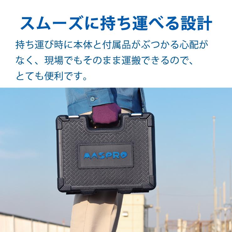 マスプロ（MASPRO） レベルチェッカー用ツールケース (LCT6 LCT5対応