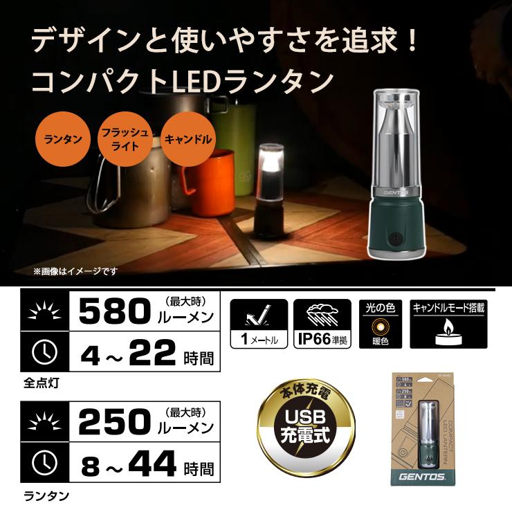 GENTOS（ジェントス） コンパクトLEDランタン Leggero レッジェーロ