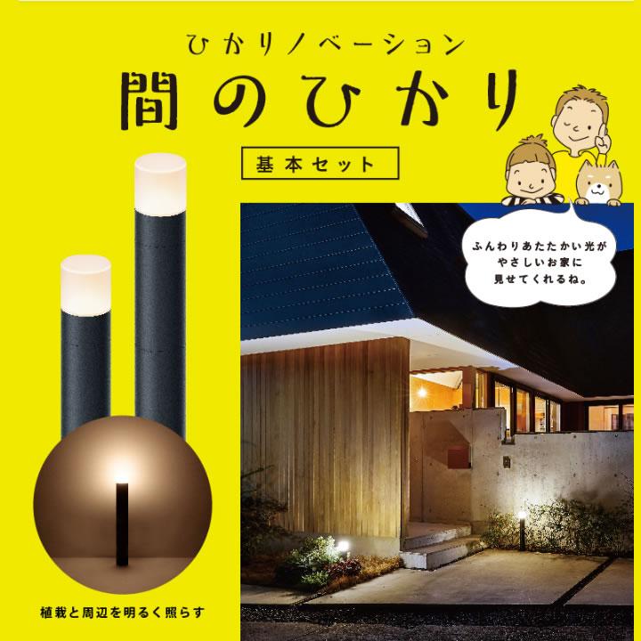LGL-LH04P タカショー LEDIUS HOME ひかりノベーション 間のひかり 