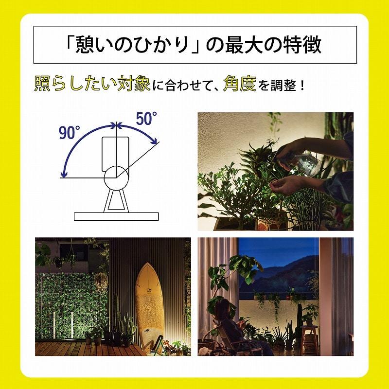 ひかりノベーション 憩いのひかりセット　LGL-LH07P 最終値下げ 楽天市場】ガーデンライト ひかりノベーション 憩いのひかりセット LGL