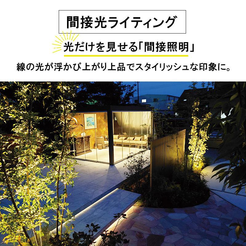 タカショー LEDIUS HOME ひかりノベーション憩いのひかり セット 屋外