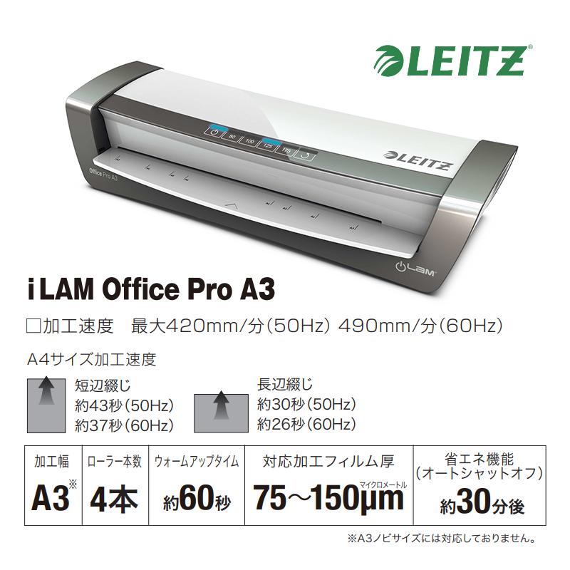 LEITZ（ライツ） 4本ローラー ラミネーター iLam Office Pro A3 