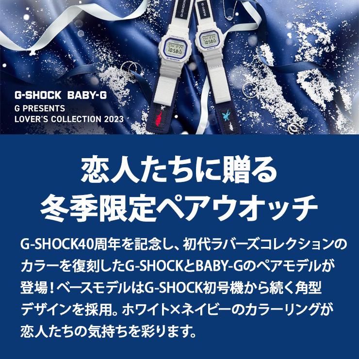 CASIO G Presents Lovers Collection 2023 ラバーズコレクション CASIO G Presents Lovers Collection 2023 ラバーズコレクション