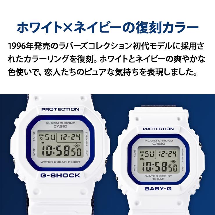 CASIO G Presents Lovers Collection 2023 ラバーズコレクション CASIO G Presents Lovers Collection 2023 ラバーズコレクション