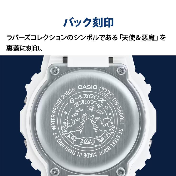 CASIO G Presents Lovers Collection 2023 ラバーズコレクション CASIO G Presents Lovers Collection 2023 ラバーズコレクション