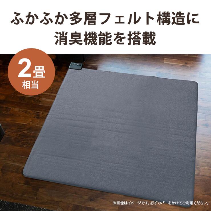 コウデン　ホットカーペット　KWC−2003WB 未使用品　2畳用　 広電（KODEN） ホットカーペット 2畳 本体 176×176cm スライド温度調節