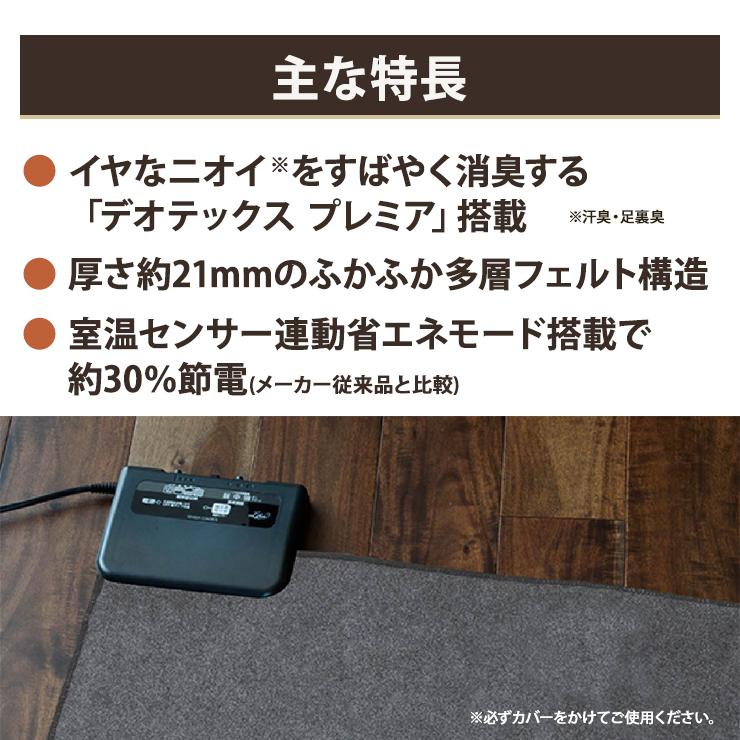 あったか ホットカーペット 電気カーペット3畳 ブラック LWC301F-C KODEN (広電) 極厚 ふかふか 消臭 節電モード 速暖 ダニクリーン[大型商品(沖縄は販売不可)]の画像
