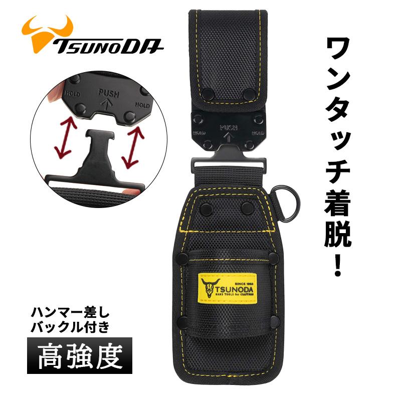 ツノダ LOCX 着脱式ハンマー差し バックル付き LX-HA1B : サンテク