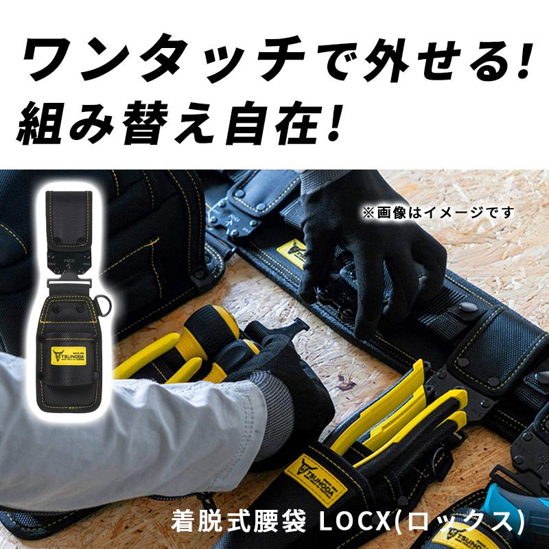 ツノダ LOCX 着脱式ハンマー差し バックル付き LX-HA1B : サンテク