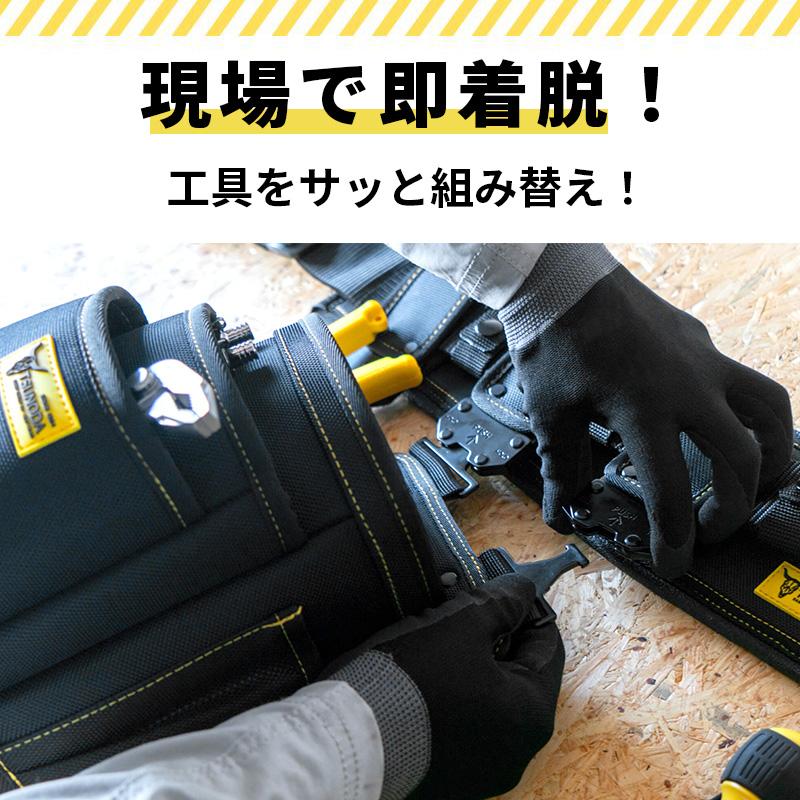 ツノダ 腰袋 着脱式 2段 LOCX LX-PO2B 工具ポーチ 電工用 作業用 高