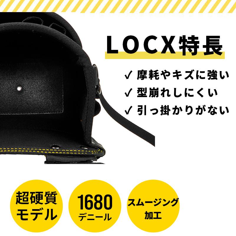 ツノダ 腰袋 着脱式 2段 LOCX LX-PO2B 工具ポーチ 電工用 作業用 高