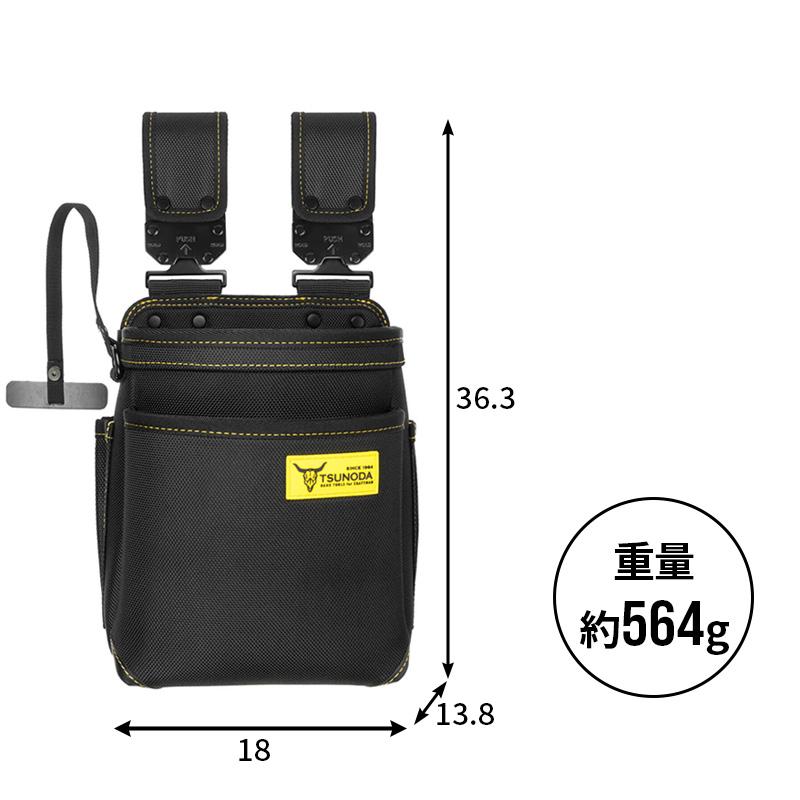 ツノダ 腰袋 着脱式 2段 LOCX LX-PO2B 工具ポーチ 電工用 作業用 高