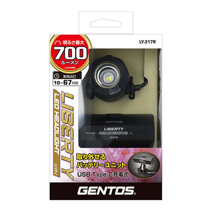 GENTOS（ジェントス） LIBERTYシリーズ ヘッドライト 700lm 充電式 LY