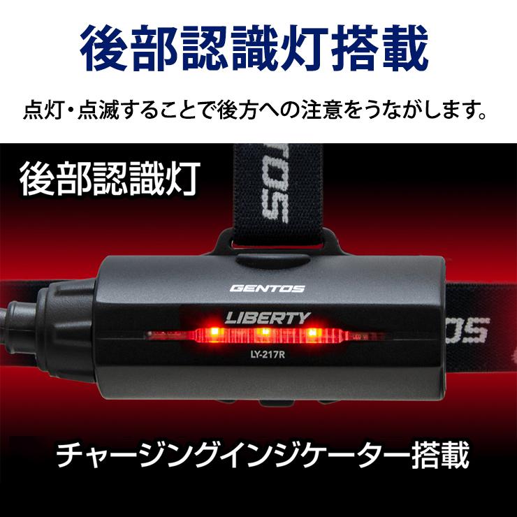 GENTOS（ジェントス） LIBERTYシリーズ ヘッドライト 700lm 充電式 LY