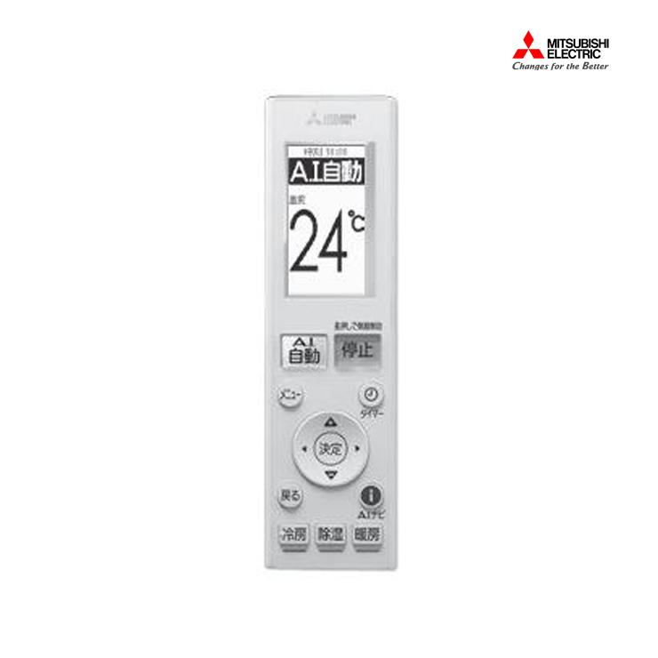 三菱電機（MITSUBISHI ELECTRIC） [部品]エアコン用 純正リモコン
