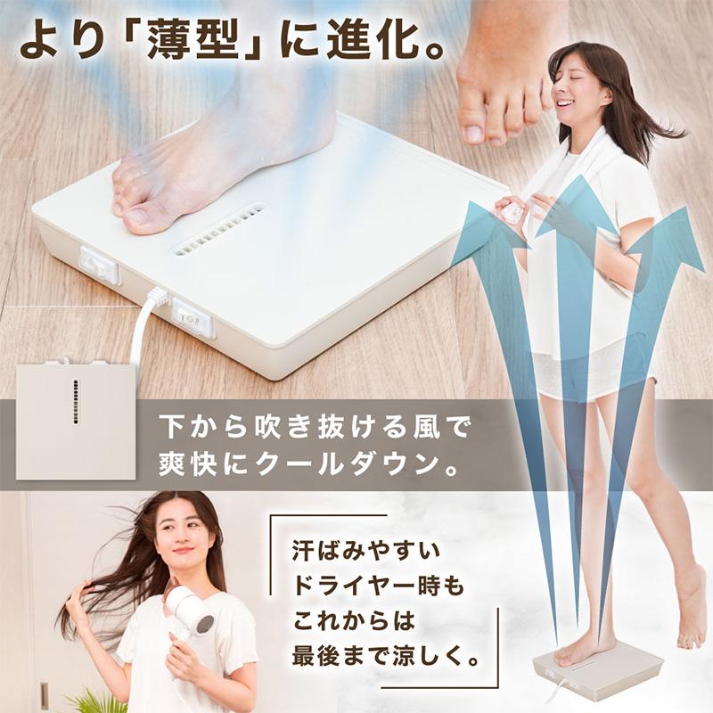 THANKO 乗れる扇風機 お風呂あがり全身爽快 のる扇風機「のれせん2
