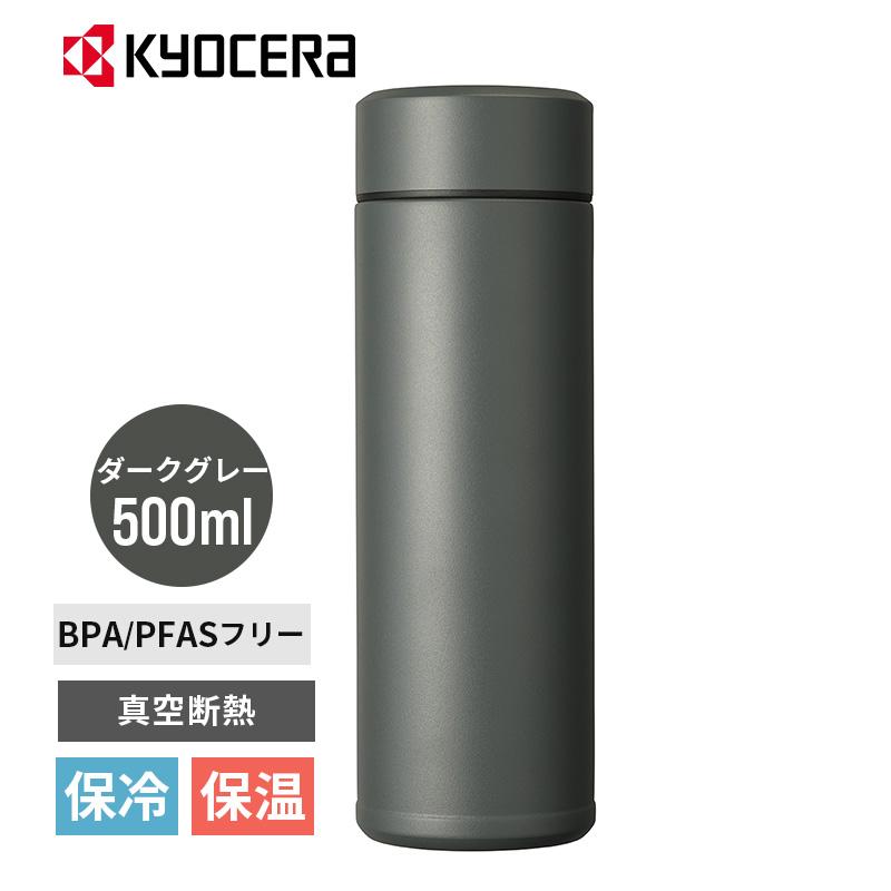 セラブリッド マグボトル 500ml ダークグレー 水筒 真空断熱