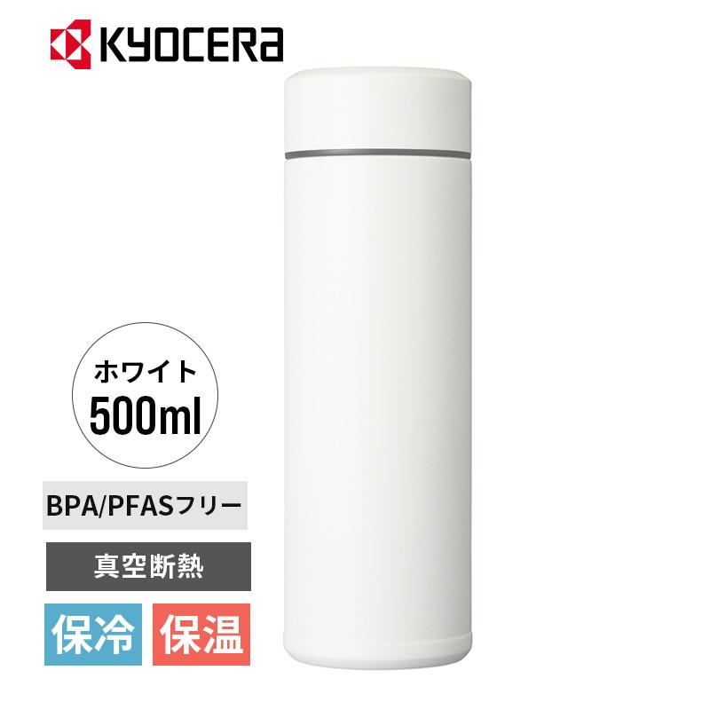 セラブリッド マグボトル 500ml ホワイト 水筒 真空断熱 セラミック