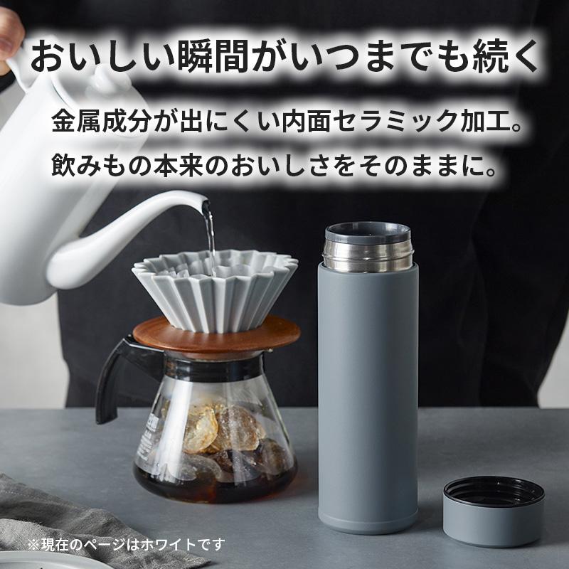 セラブリッド マグボトル 500ml ホワイト 水筒 真空断熱 セラミック