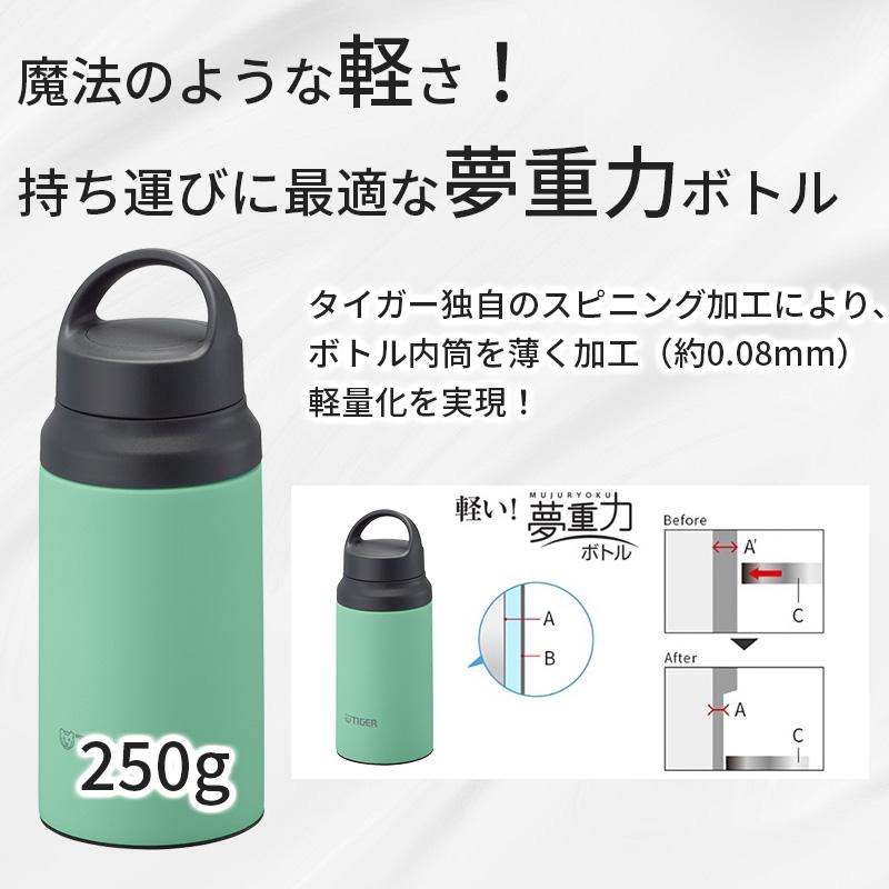 タイガー魔法瓶 真空断熱ボトル スプラウト 0.4L 400ml 水筒 保冷 保温
